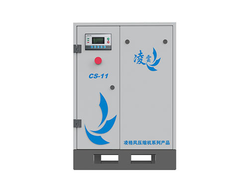CS 系列螺杆空压机