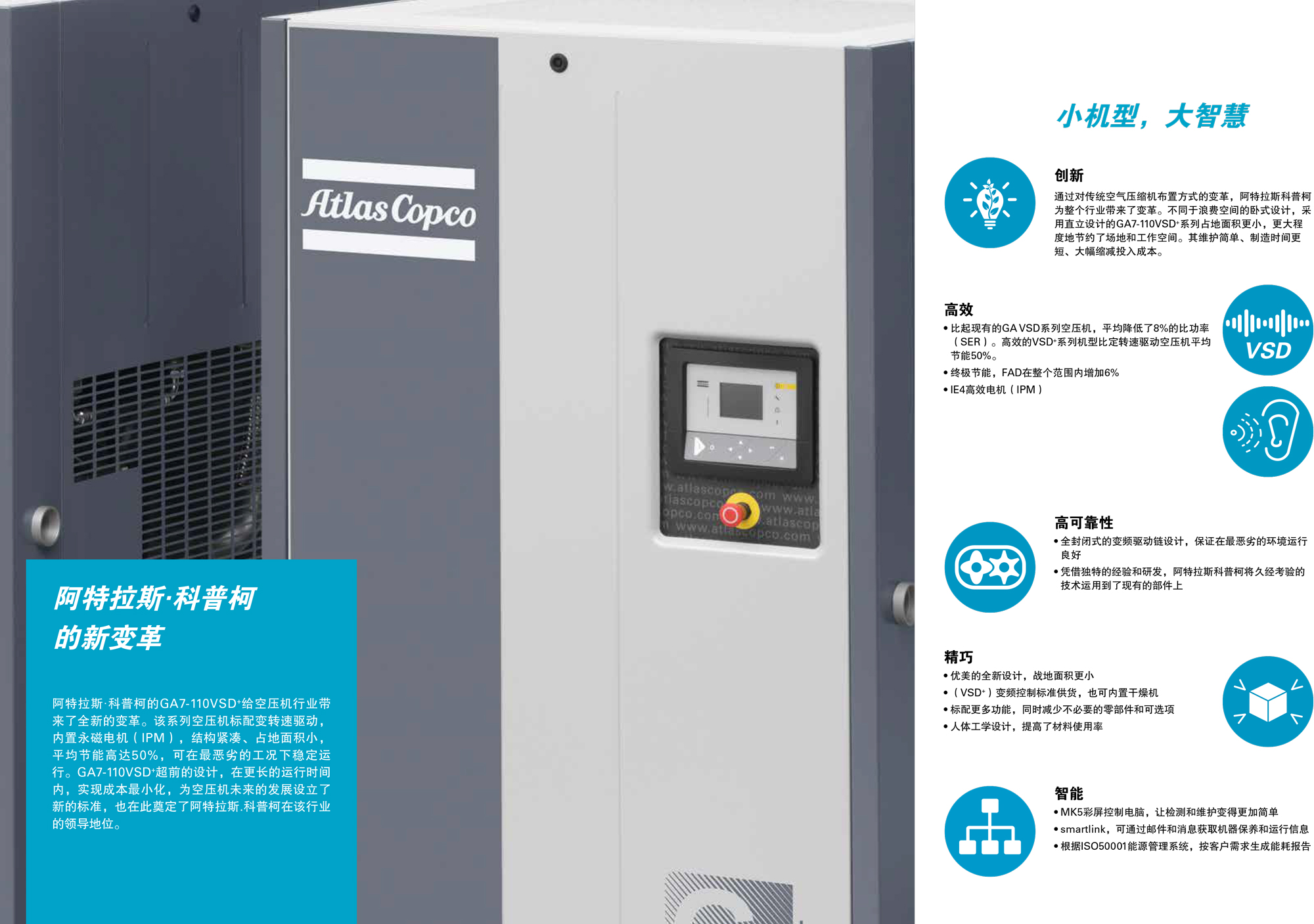 GA7-110VSD+-2.jpg