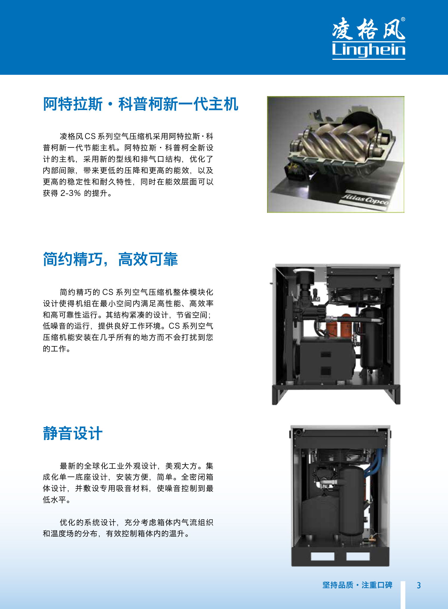 凌格风--CS-4-75-系列-2020版-3.jpg